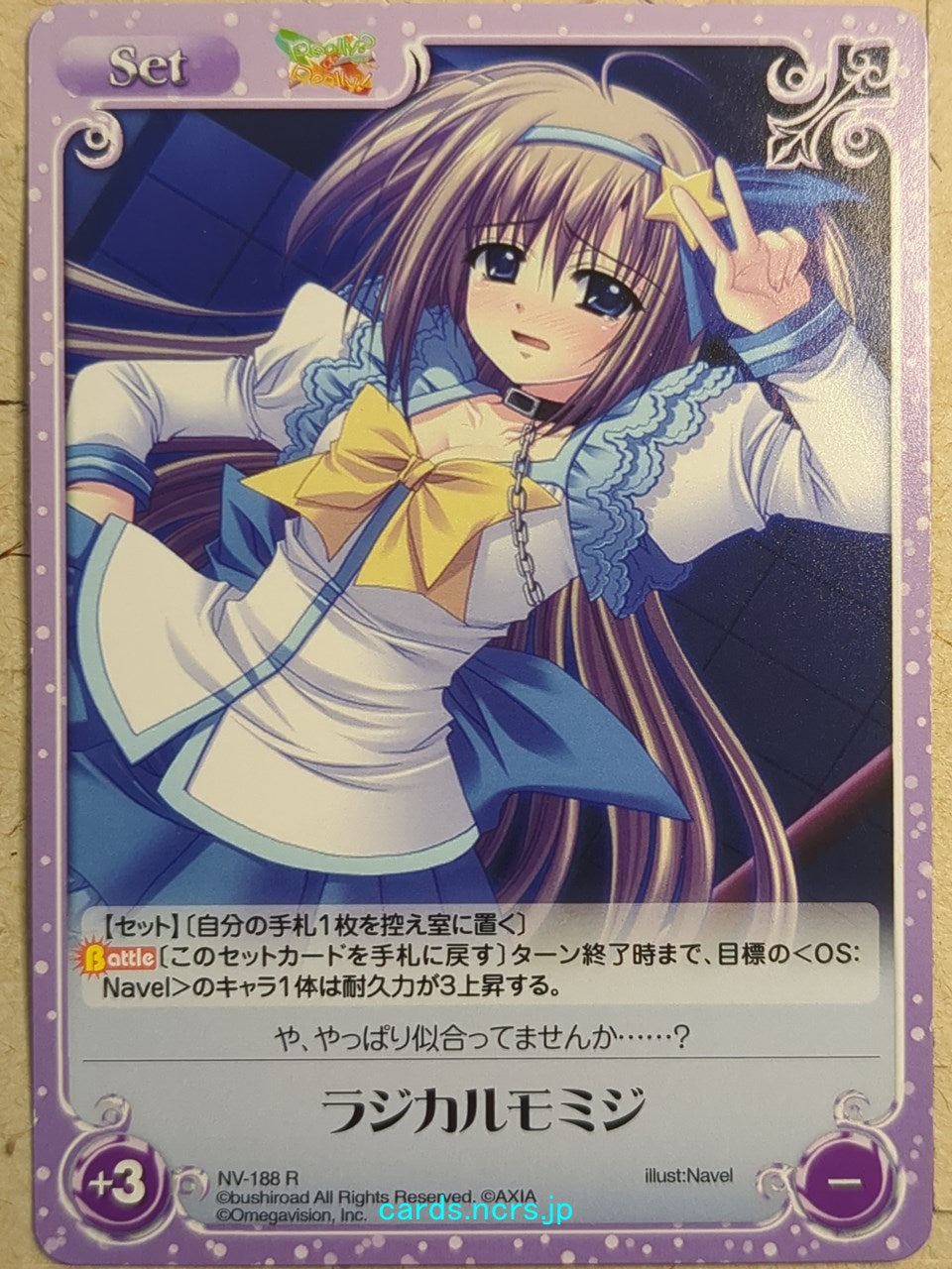 Chaos Really? Really! CH/NV-188R R Momiji Fuyou Trading Card NM