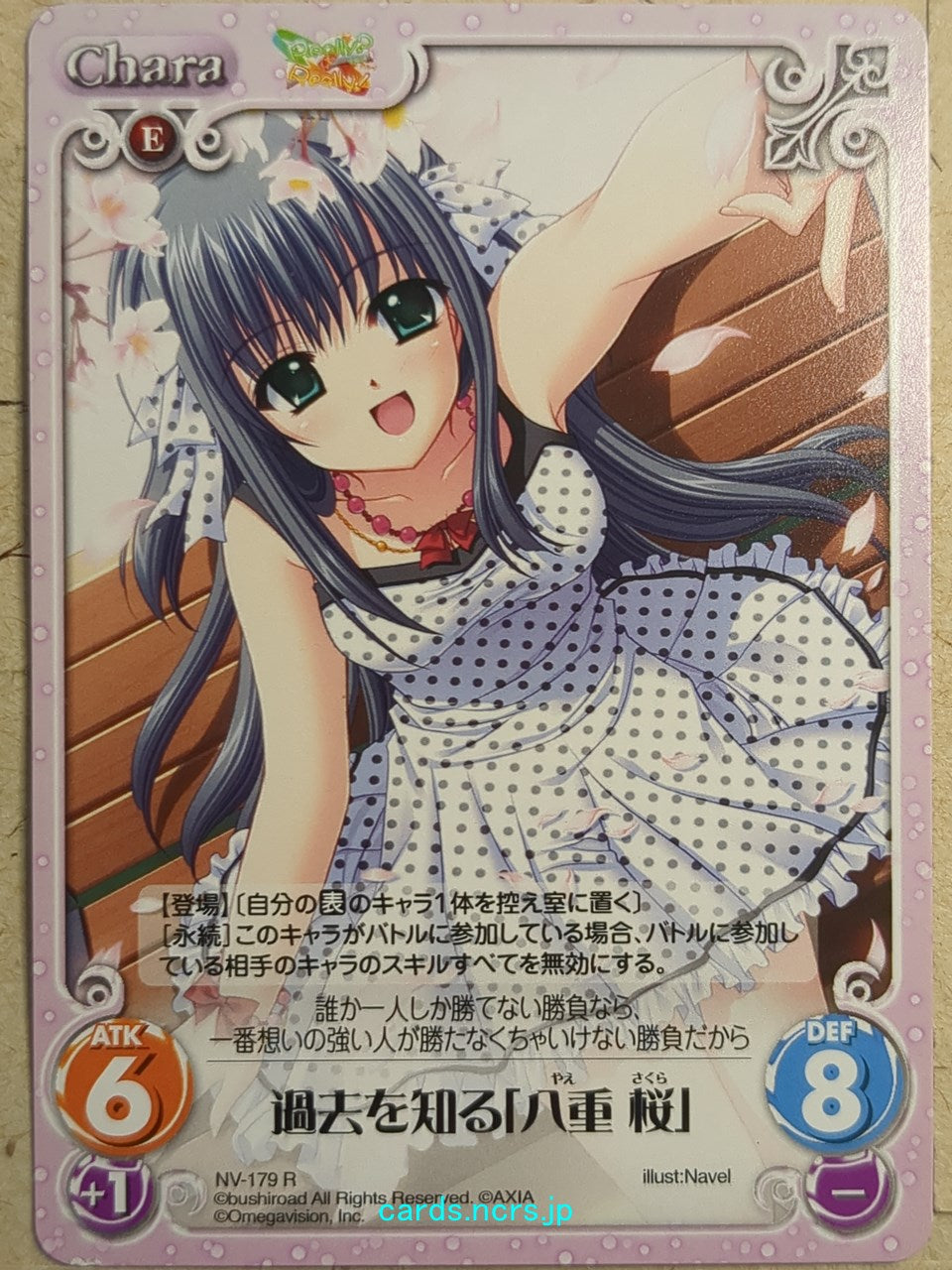 Chaos Really? Really! CH/NV-179R R Sakura Yae Trading Card NM