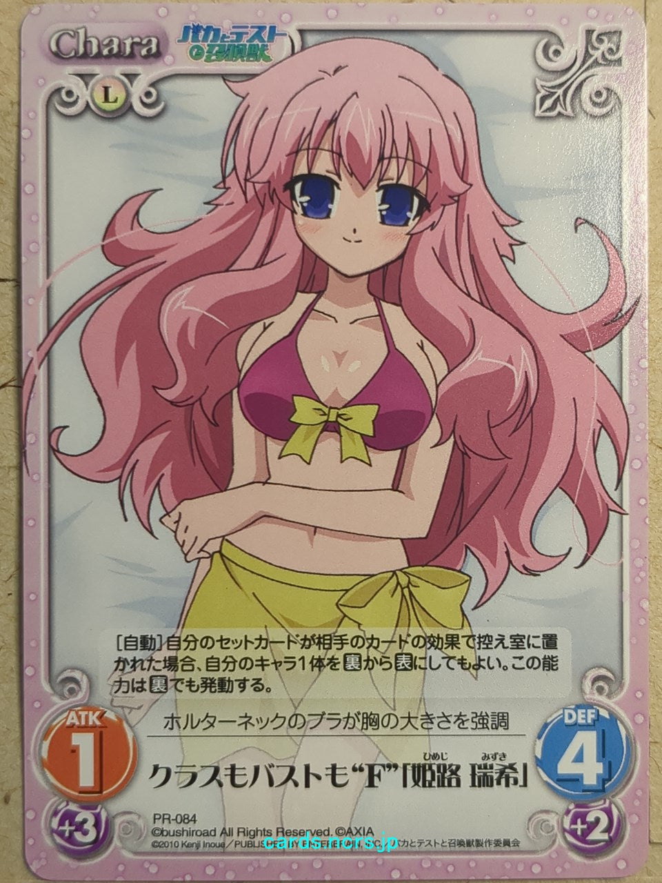 Chaos Baka and Test CH/PR-084 PR Mizuki Himeji Trading Card NM