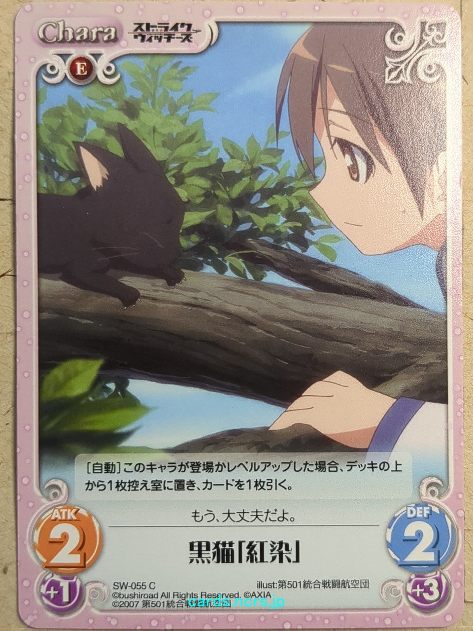 Chaos Strike Witches CH/SW-055C C Yoshika Miyafuji Trading Card NM