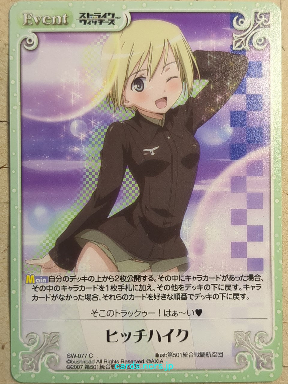 Chaos Strike Witches CH/SW-077C C Erica Hartmann Trading Card NM