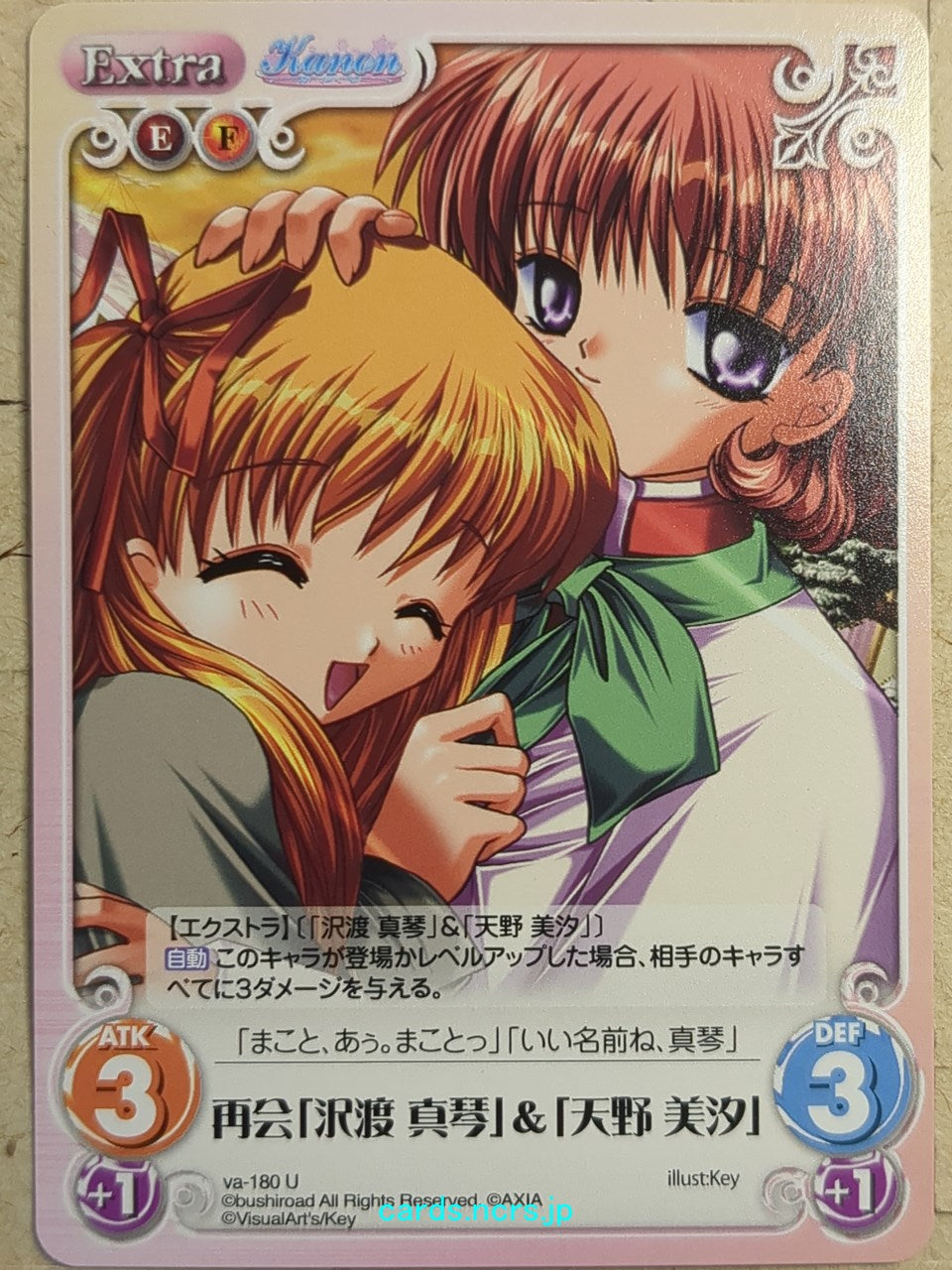 Chaos Kanon CH/va-180U U Makoto Sawatari Trading Card NM