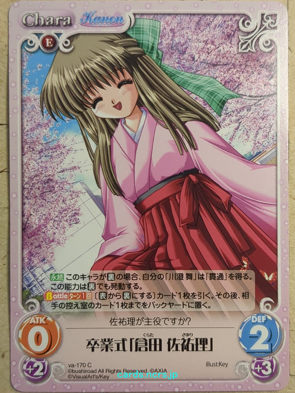 Chaos Kanon CH/va-170C C Sayuri Kurata Trading Card NM