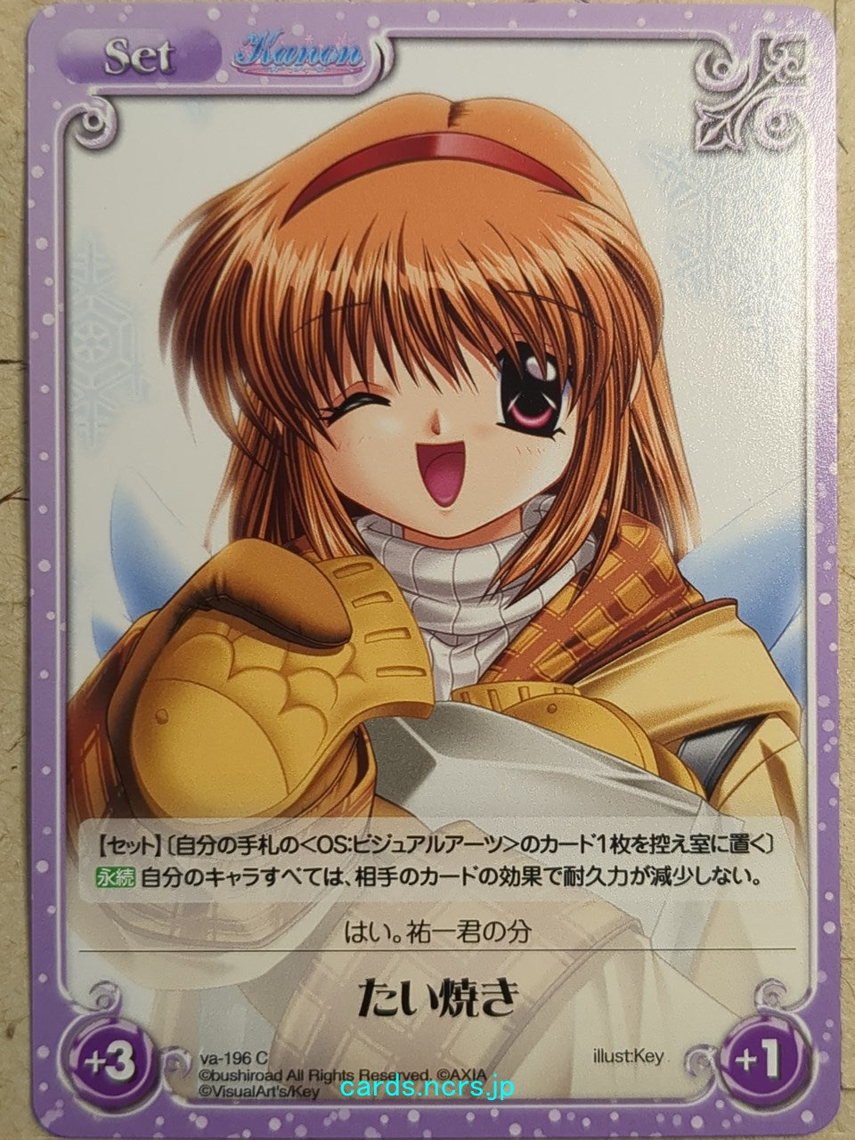 Chaos Kanon CH/va-196C C Ayu Tsukimiya Trading Card NM