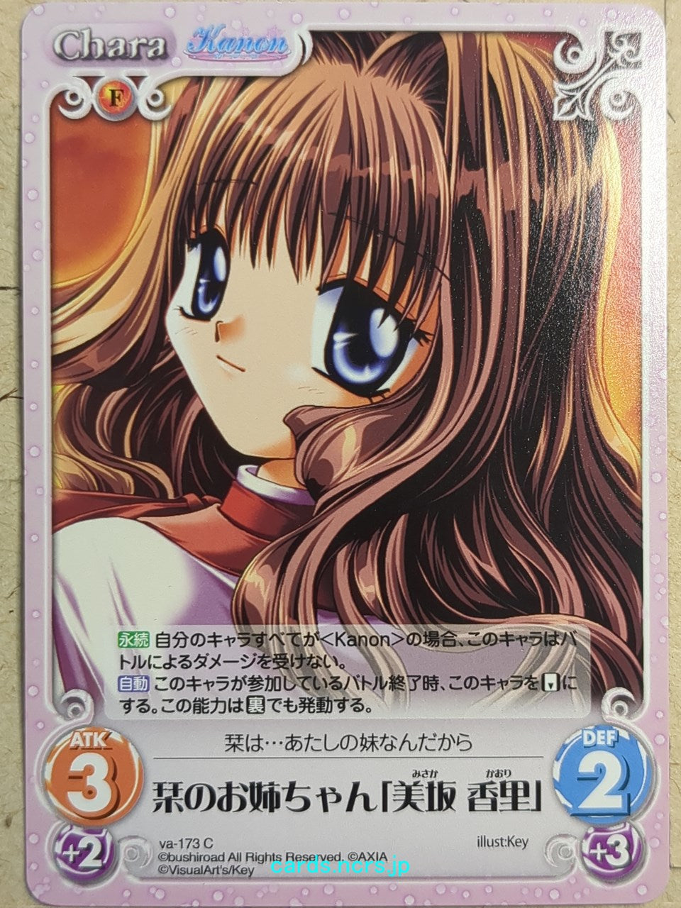 Chaos Kanon CH/va-173C C Kaori Misaka Trading Card NM