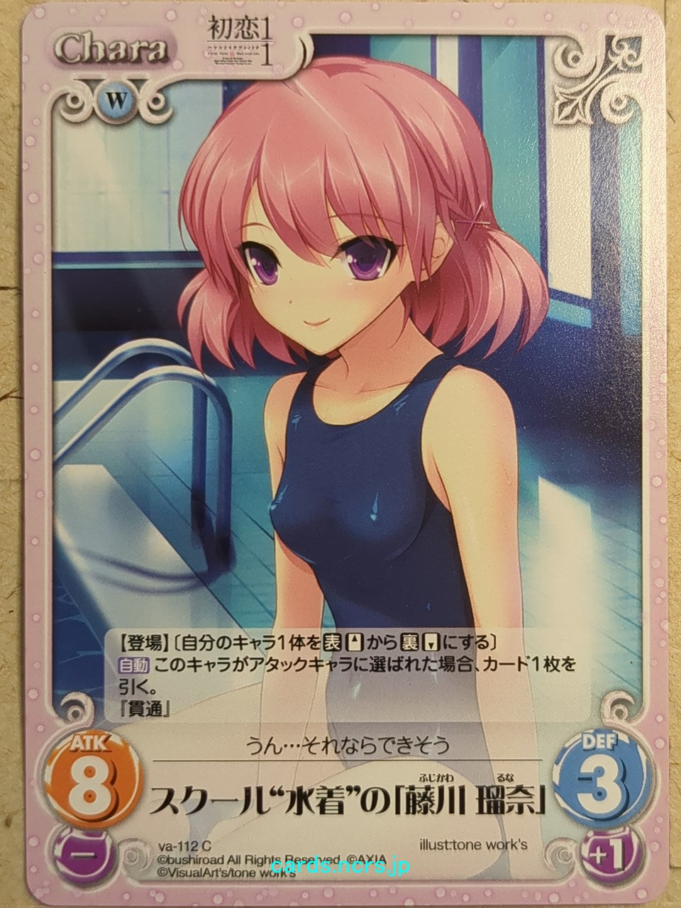 Chaos Hatsukoi 1/1 CH/va-112C C Runa Fujikawa Trading Card NM