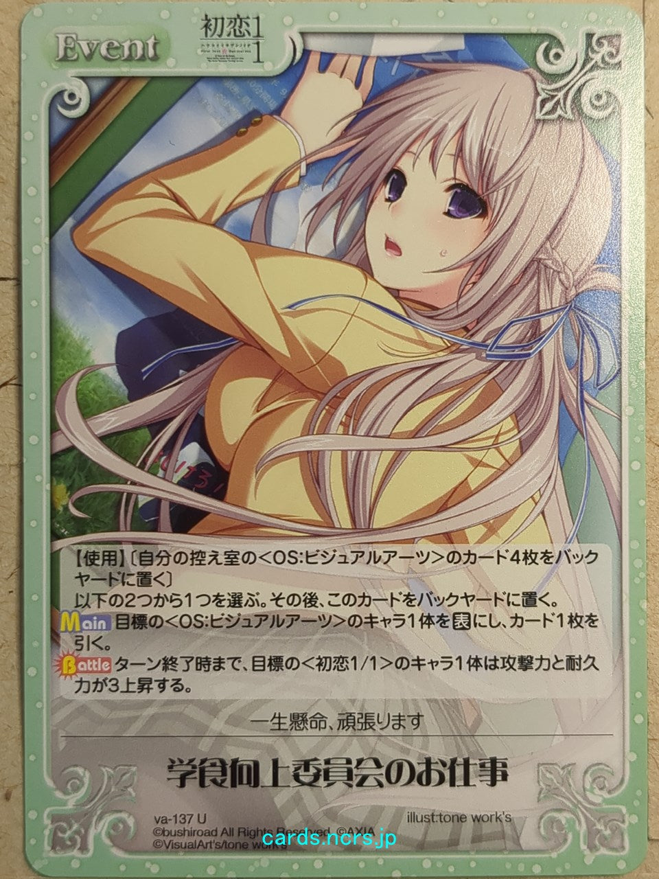Chaos Hatsukoi 1/1 CH/va-137U U Midori Makabe Trading Card NM