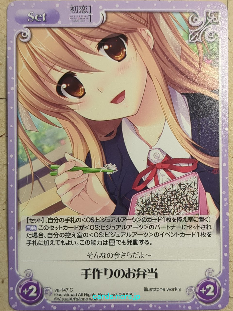 Chaos Hatsukoi 1/1 CH/va-147C C Yukino Morino Trading Card NM