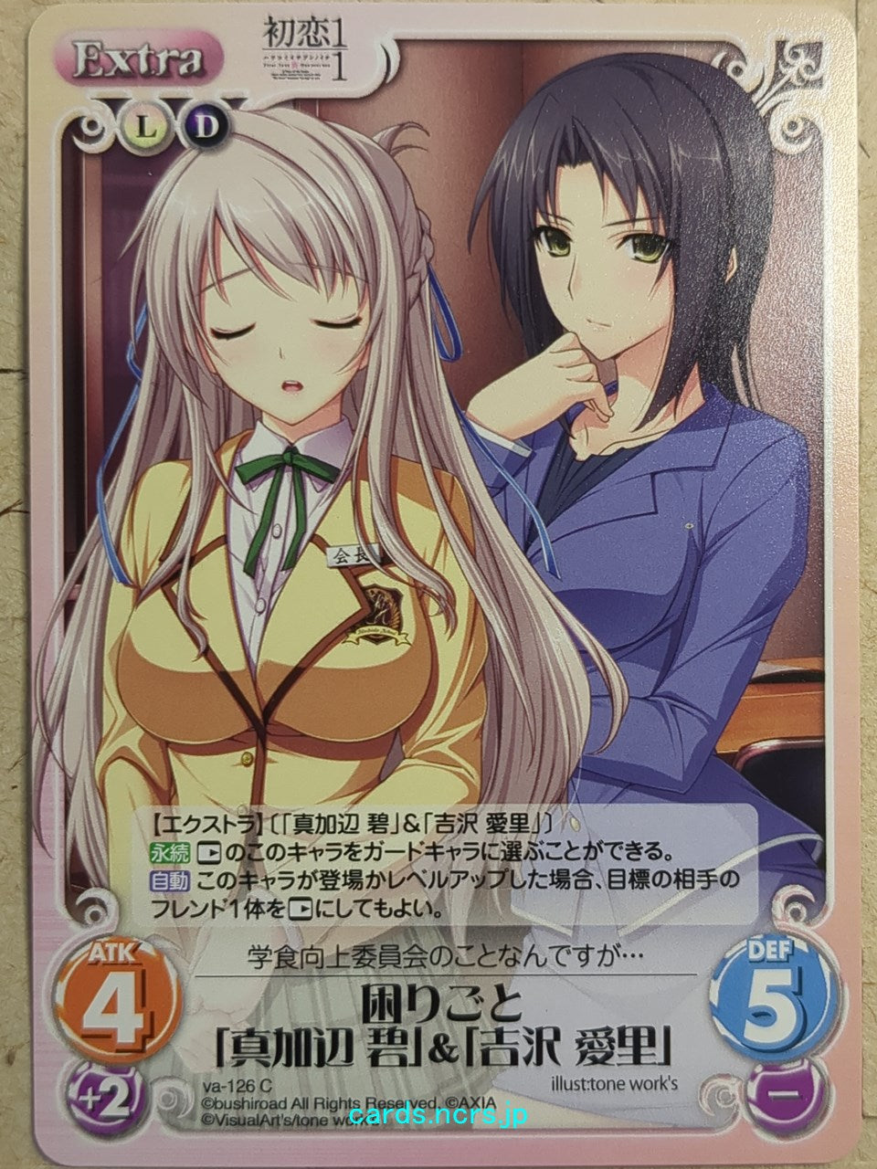 Chaos Hatsukoi 1/1 CH/va-126C C Midori Makabe Trading Card NM
