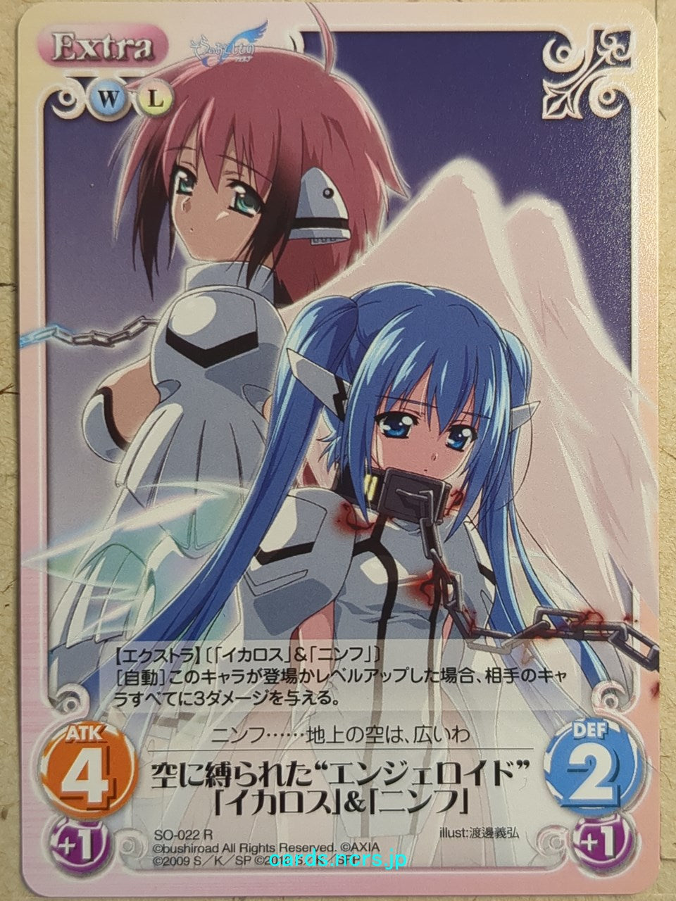 Chaos Heaven's Lost Property CH/SO-022R R Ikaros Melan Trading Card NM
