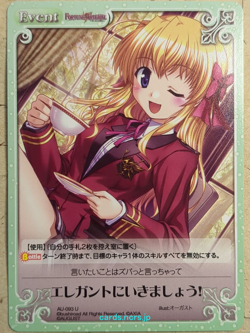 Chaos FORTUNE ARTERIAL CH/AU-093U U Erika Sendo Trading Card NM
