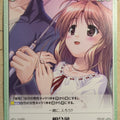 Chaos FORTUNE ARTERIAL CH/AU-091C C Haruna Yuki Trading Card NM