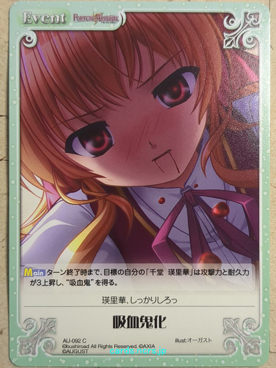 Chaos FORTUNE ARTERIAL CH/AU-092C C Erika Sendo Trading Card NM