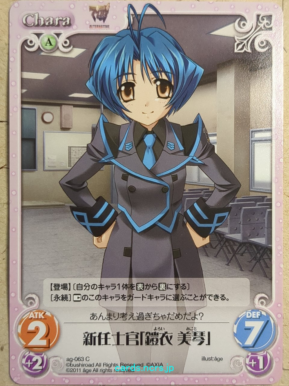 Chaos Muv-Luv CH/ag-063C C Mikoto Yoroi Trading Card NM