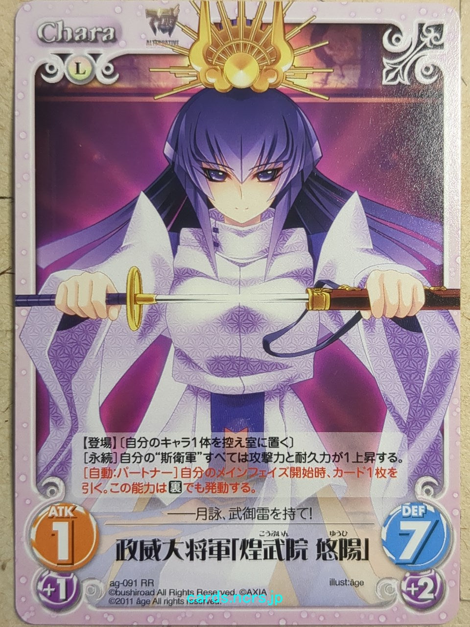 Chaos Muv-Luv CH/ag-091RR RR Yuuhi Koubuin Trading Card NM