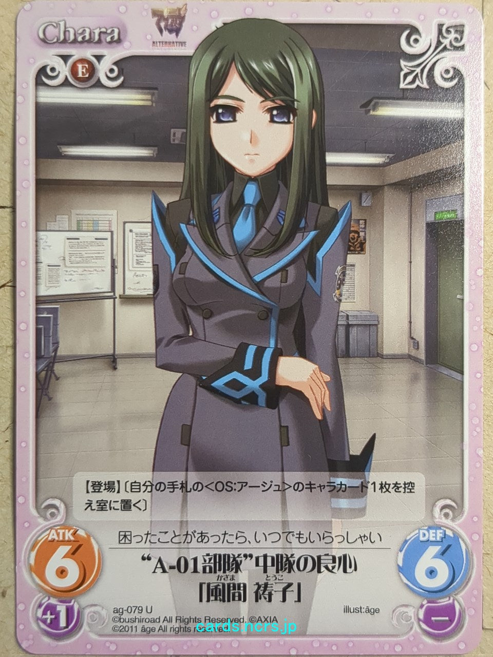 Chaos Muv-Luv CH/ag-079U U Touko Kazama Trading Card NM