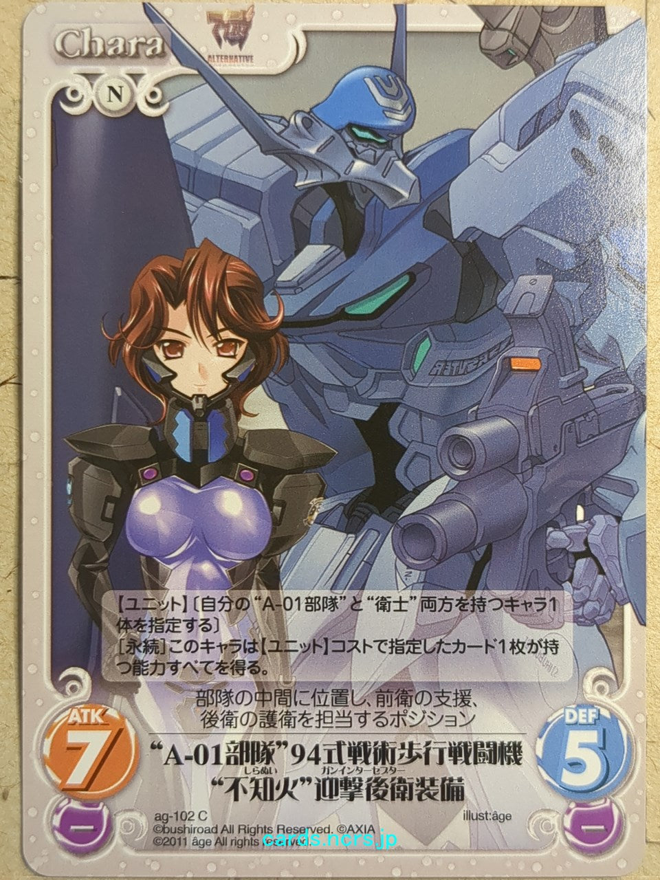 Chaos Muv-Luv CH/ag-102C C Michiru Isumi Trading Card NM