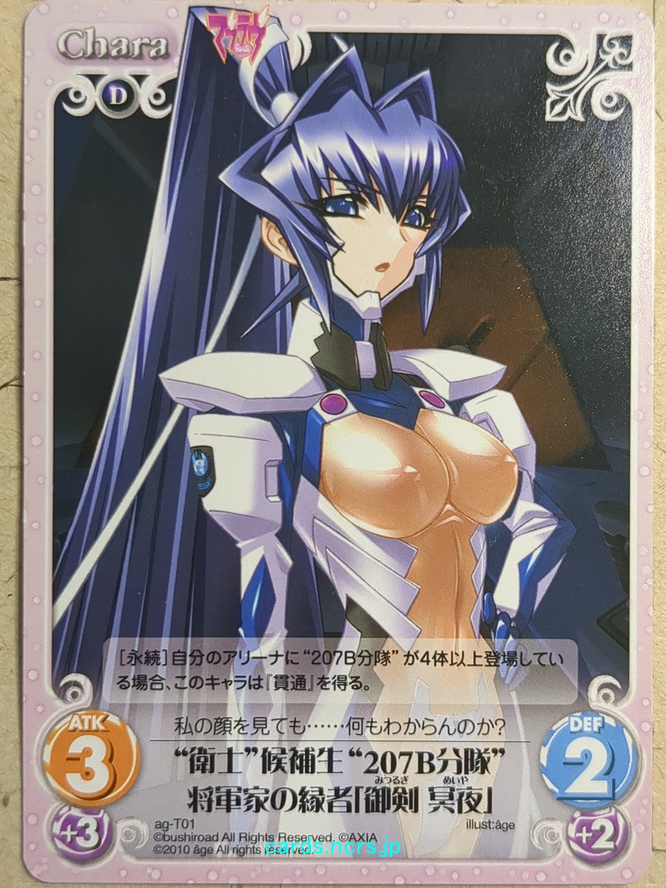 Chaos Muv-Luv CH/ag-T01 T Meiya Mitsurugi Trading Card NM