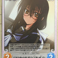 Chaos Oni Uta CH/va-076C C Ayako Miyabe Trading Card NM