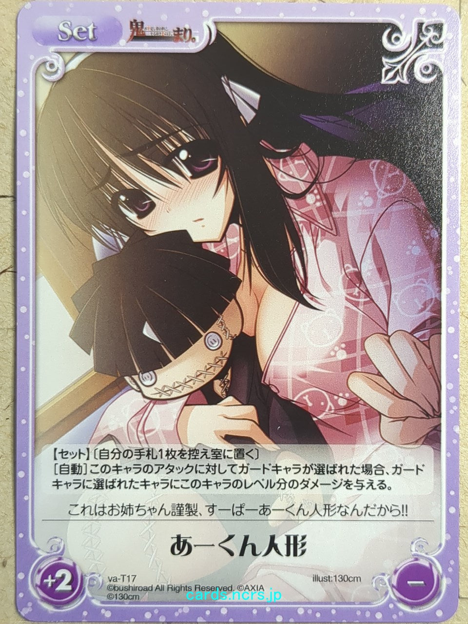 Chaos Oni Uta CH/va-T17 T Koharu Mimasaka Trading Card NM