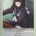 Chaos Oni Uta CH/va-097C C Ayako Miyabe Trading Card NM