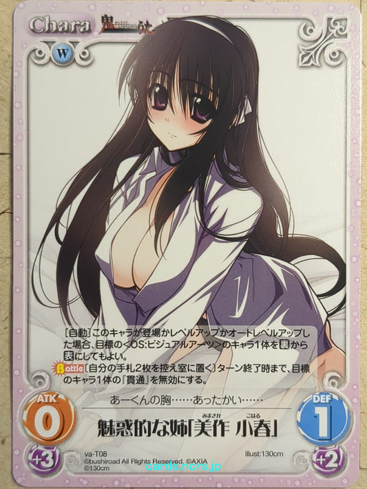 Chaos Oni Uta CH/va-T08 T Koharu Mimasaka Trading Card NM