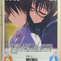 Chaos Oni Uta CH/va-090U U Akito Mimasaka Trading Card NM