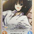 Chaos Oni Uta CH/va-086U U Seiji Asakura Trading Card NM