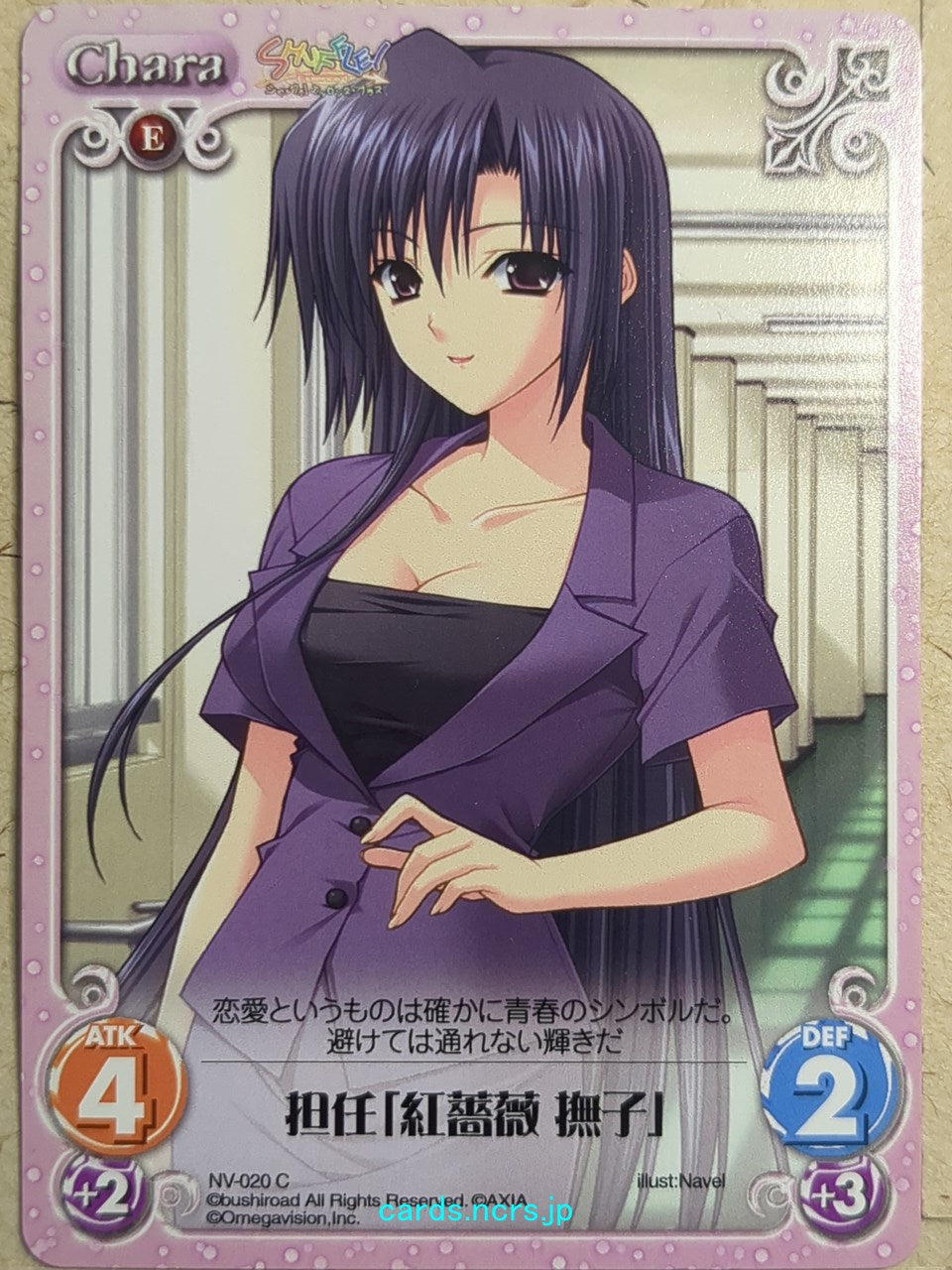 Chaos SHUFFLE! CH/NV-020C C Nadeshiko Benibara Trading Card NM