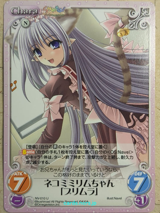 Chaos SHUFFLE! CH/NV-010U U Primula Trading Card NM
