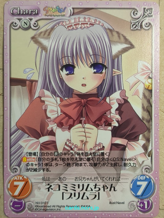 Chaos SHUFFLE! CH/NV-010T T Primula Trading Card NM