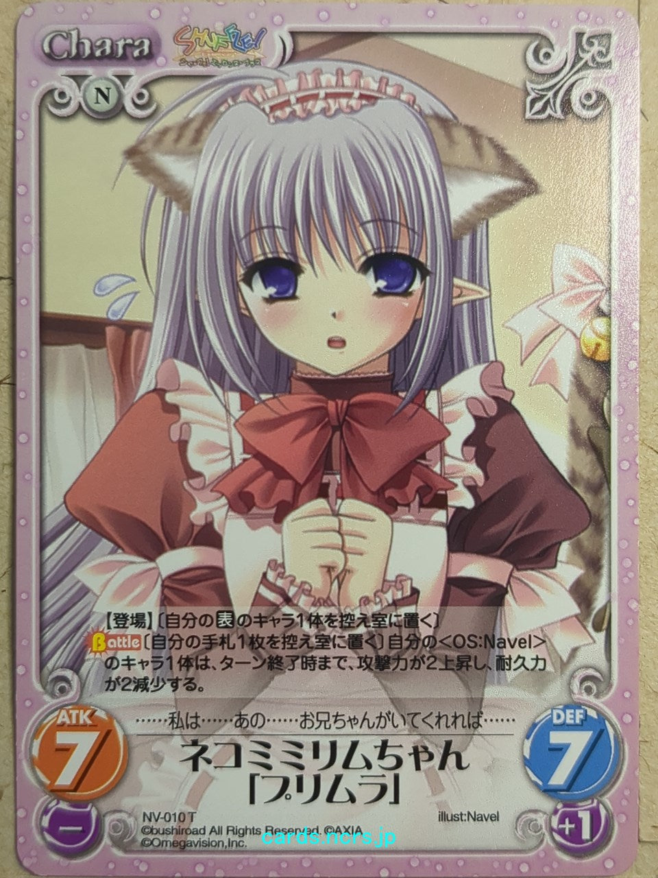 Chaos SHUFFLE! CH/NV-010T T Primula Trading Card NM