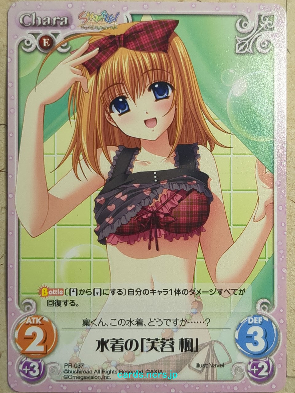 Chaos SHUFFLE! CH/PR-037 PR Kaede Fuyou Trading Card NM