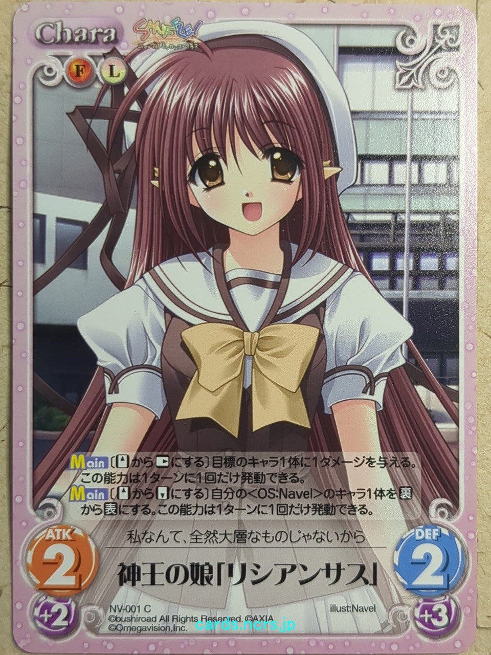 Chaos SHUFFLE! CH/NV-001C C Lisianthus Trading Card NM