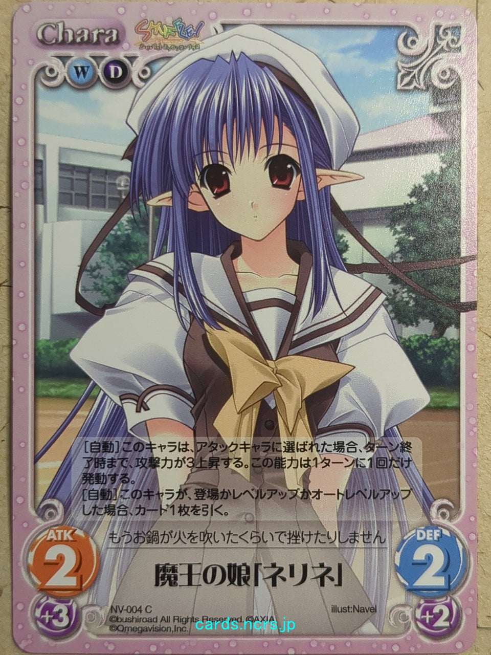 Chaos SHUFFLE! CH/NV-004C C Nerine Trading Card NM