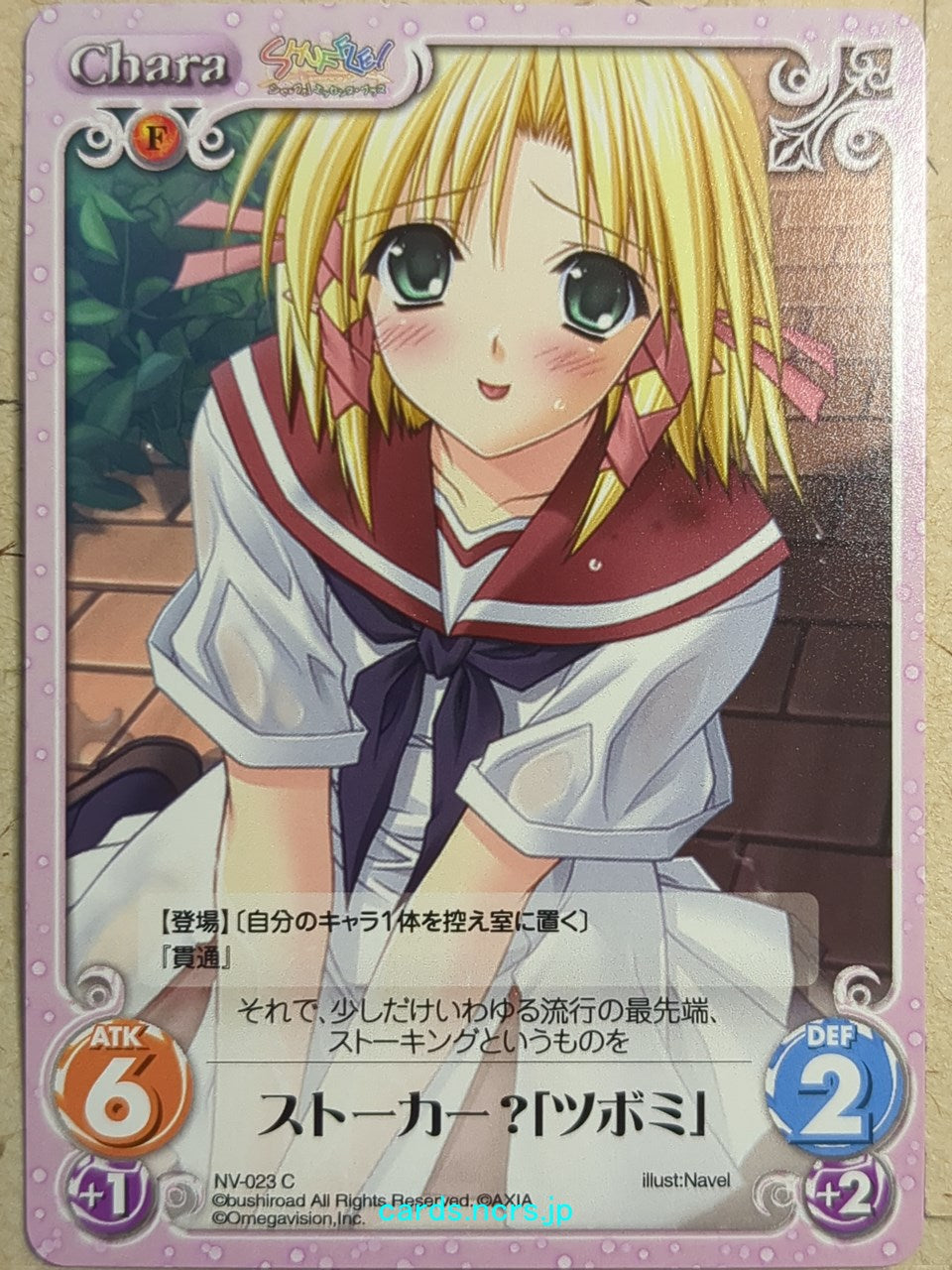 Chaos SHUFFLE! CH/NV-023C C Tsubomi Trading Card NM