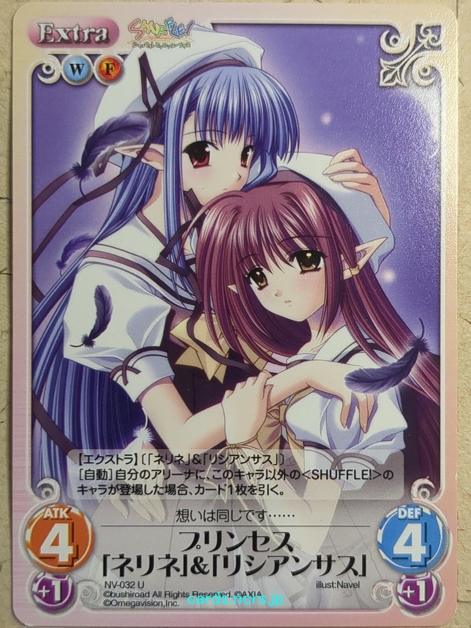 Chaos SHUFFLE! CH/NV-032U U Nerine Trading Card NM