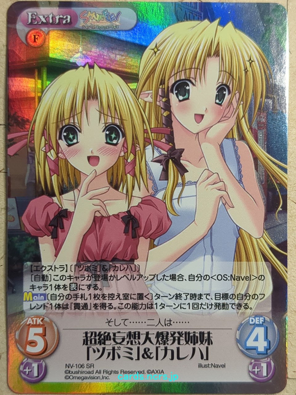 Chaos SHUFFLE! CH/NV-106SR SR Tsubomi Trading Card NM