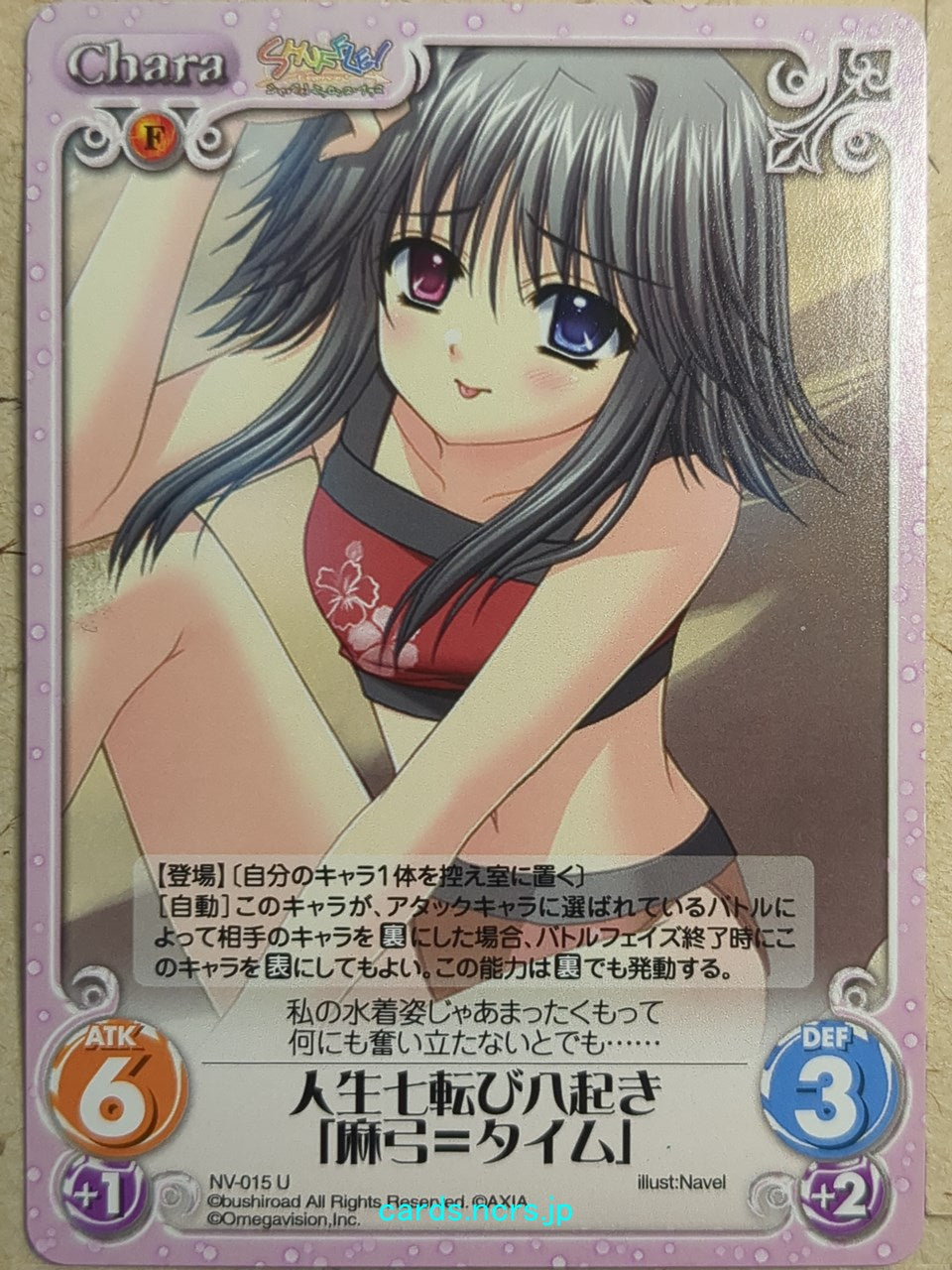 Chaos SHUFFLE! CH/NV-015U U Mayumi Thyme Trading Card NM