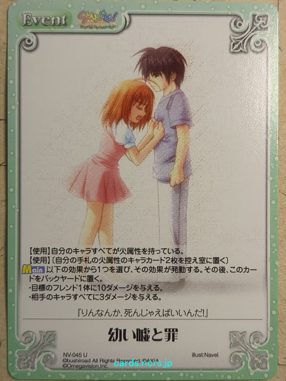 Chaos SHUFFLE! CH/NV-045U U Kaede Fuyou Trading Card NM