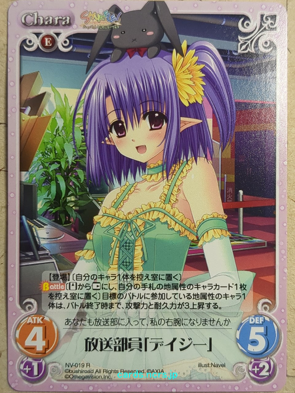 Chaos SHUFFLE! CH/NV-019R R Daisy Trading Card NM