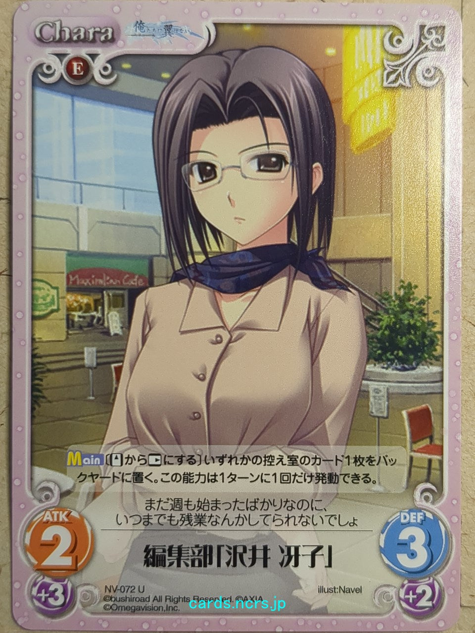 Chaos We Without Wings CH/NV-072U U Saeko Sawai Trading Card NM
