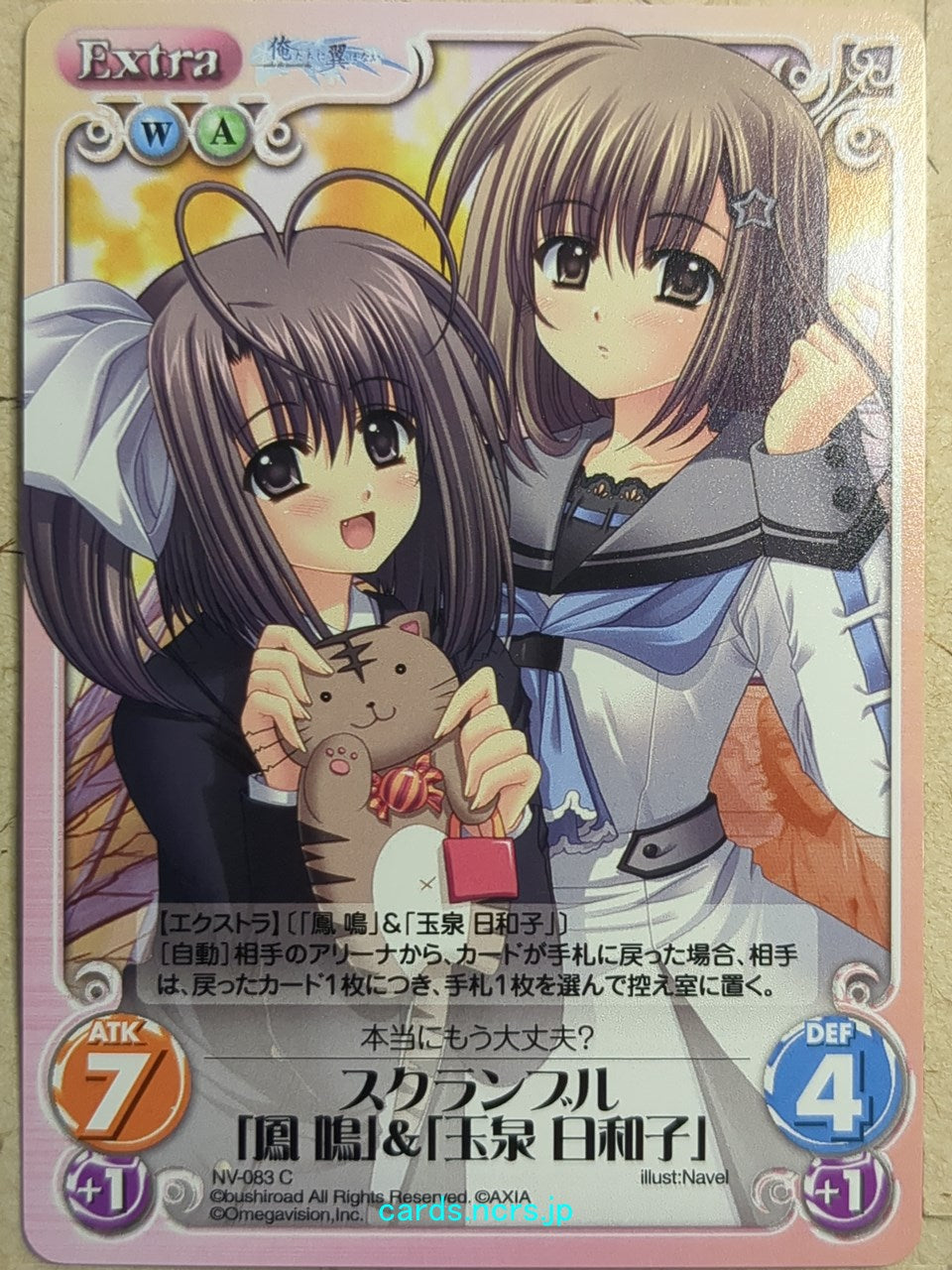 Chaos We Without Wings CH/NV-083C C Naru Ohtori Trading Card NM