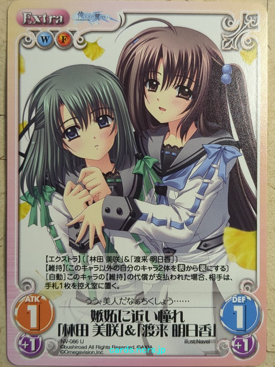 Chaos We Without Wings CH/NV-086U U Misaki Hayashida Trading Card NM