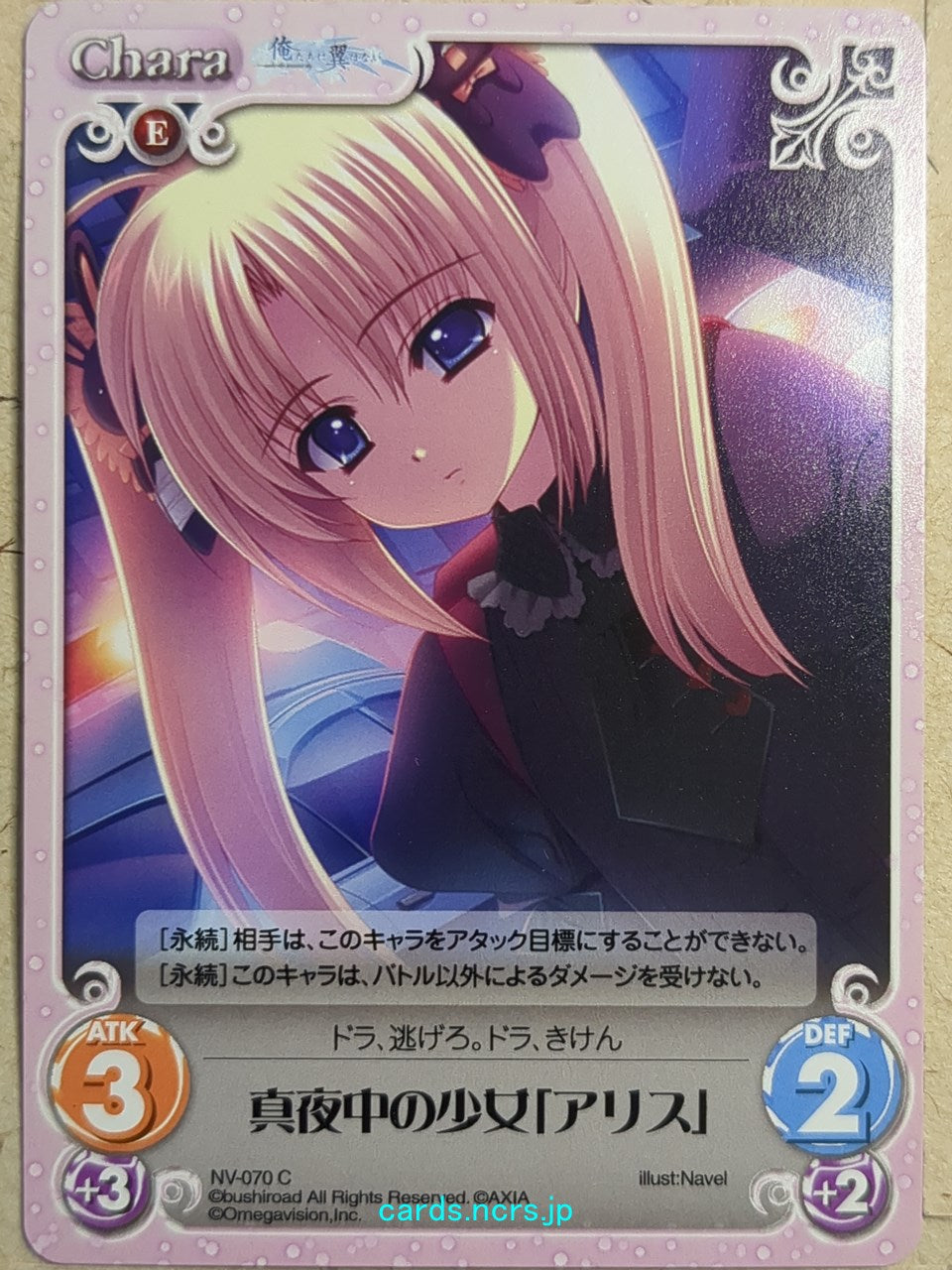 Chaos We Without Wings CH/NV-070C C Alice Trading Card NM