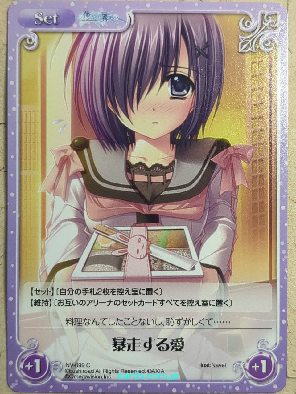 Chaos We Without Wings CH/NV-099C C Miyako Yamashina Trading Card NM
