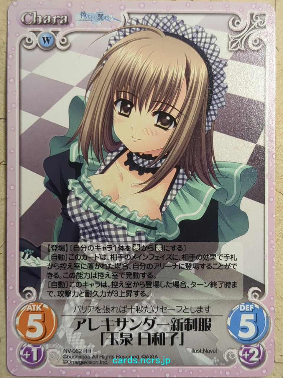 Chaos We Without Wings CH/NV-062RR RR Hiyoko Tamaizumi Trading Card NM