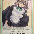 Chaos We Without Wings CH/NV-117C R Hiyoko Tamaizumi Trading Card NM