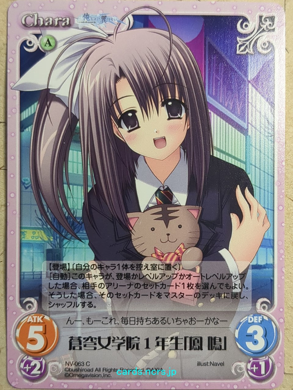 Chaos We Without Wings CH/NV-063C C Naru Ohtori Trading Card NM