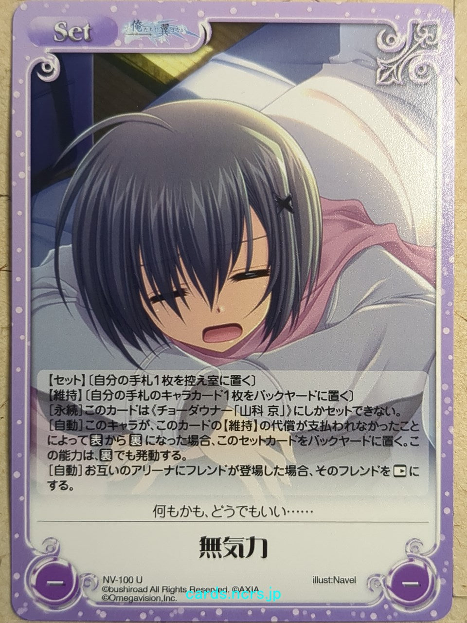 Chaos We Without Wings CH/NV-100U U Kobato Haneda Trading Card NM